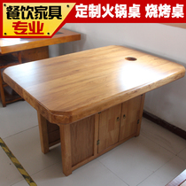 Elm hot pot table solid wood hot pot table and chair Korean smokeless barbecue table Japanese barbecue table customized smokeless roast table