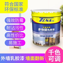 Tianlan exterior wall latex paint Exterior wall paint outdoor waterproof sunscreen self-brush white color thousand colors adjustable