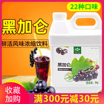 Fresh black currant juice black currant concentrated beverage thick pulp 3kg milk tea raw material black currant pulp