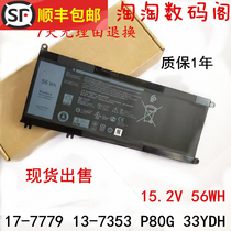 New applicable Dell 13 7577 7353 7778 7779 7779 7588 33YDH Notebook battery 56WH