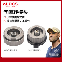 Ailuke alocs gas tank adapter flat gas tank conversion joint cassette furnace long gas tank conversion device spray gun