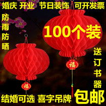 Small red lantern hanging decoration wedding New Years Spring Festival Festive Big Red Lantern Opening Decoration Scene Arranging Small Paper Lanterns