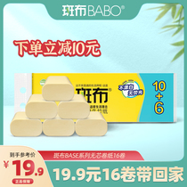 Spotted cloth Natural bamboo fiber coreless household bleach-free non-added paper towel roll paper 40 grams 16 rolls