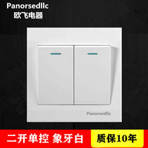 Oufei 86 concealed switch socket panel two open single control double Open single control single link wall light control button