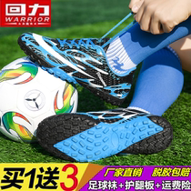 Football shoes broken nails boys and girls primary and secondary school students back to force special training shoes indoor artificial grass youth ag nails