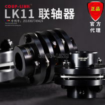 Carpings COUP-LINK keyway coupling diaphragm couplings LK11 single multi-section connected large torque diaphragm type