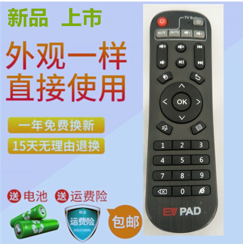 EVBOX easy-to-broadcast EVPAD oct-core dual-band network set-top box remote control EVPAD box accessories