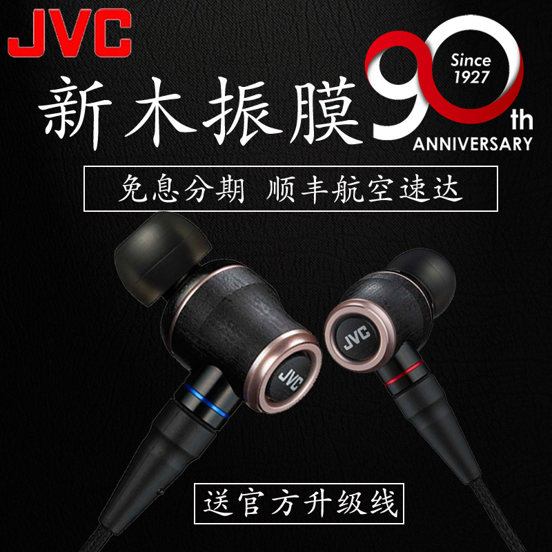 JVC/JVS FW001 Wood Vibrating Membrane Input Earphone for HIFI Fever FX850 Upgraded version fx1200