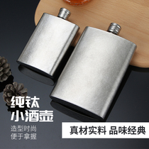 High-grade imported pure titanium frosted wine bottle 4 ounces solid color metal thick small wine bottle