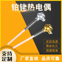 S-type platinum rhodium thermocouple WRP-130 0-1600 degree high temperature corundum tube thermocouple temperature sensor