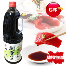 Japanese cuisine High real fish raw sushi sauce mixed with rice salmon fish seafood tinged companion sweet soy sauce 1 8L