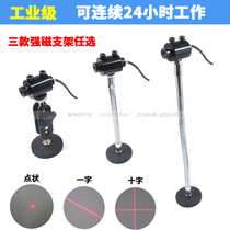 Red light dot laser infrared line positioning lamp cross laser lamp adjustable focus laser head magnet bracket