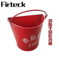 Thickened fire sand bucket yellow sand first aid bucket semicircular round paint emergency iron bucket gas station fire fighting equipment