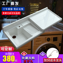 Quartz stone countertop balcony laundry basin sink sink with washboard integrated washing machine cabinet mate customization