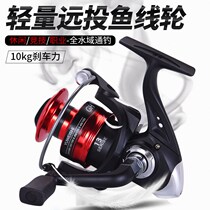 Spinning Wheel Fish Wheel All-metal Fishing Wheels Road Subwheel Fish Wire Wheel Far Throw Sea Rod Wheel Iso Fishing Wheel Throw Rod Fishing Gear Special Price