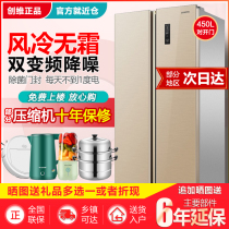 Skyworth W450BP double-door air-cooled frost-free refrigerator door-to-door household two-door frequency conversion refrigeration refrigeration large capacity