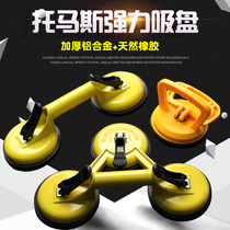 Glass claw thickened strong rubber aluminum alloy single double triple claw glass suction claw tile floor lifter
