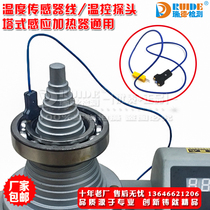 SM28-2 0 Tower bearing heater DCL-T universal tower head temperature sensor High temperature magnetic probe