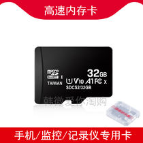 Application of the Sushhaute Cloud Lutheran Land Ri Niiron General wagon recorder 32G Storage Memory Card General