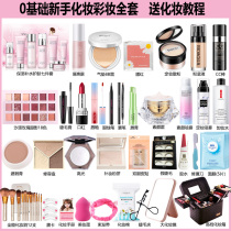 Cosmetics beginner set novice female student introduction a complete set of beauty makeup concealer full set of makeup combination