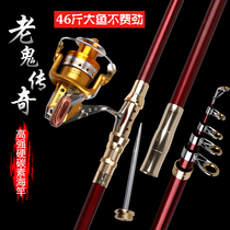 Old Ghost Sea Pole Set Special Carbon Super Hard Far Pod Throwing Rod Sea Fishing Rod Sea Rod 3 6 m Fishing Gear