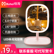 Makeup mirror Desktop LED with lights Dormitory desktop dressing mirror Female net Red portable make-up small mirror