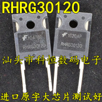 RHRG30120 30A 1200V fast recovery diode imported disassembly machine measuring good chip quality assurance