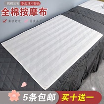White encrypted thickened cotton massage massage cloth hand towel sheets cotton beauty salon can be customized without opening holes