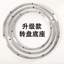 Home hotel Round Table restaurant table hot pot stainless steel steel ring track glass turntable core base
