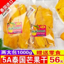 Thailand imported Bangkok 5A dried mango 500g sugar-free no-added candied fruit dried fruit proline a box of snacks