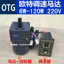 Shanghai Out OTG single-phase 220V GN speed control motor variable speed motor gearbox governor full speed ratio