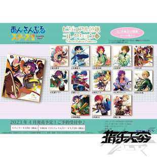 エンスカイ アイドルドリームフェスティバルes 箔押しネームタトゥーサイン色紙 Vol4 X0116 周辺機器