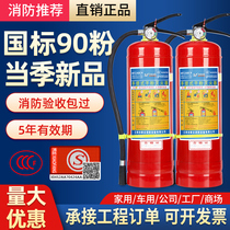 4kg dry powder fire extinguishers portable 4 kg fire extinguishers for domestic stores with engineering plant warehouse fire equipment