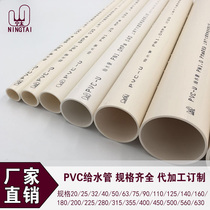 U-PVC water supply pressure pipe water supply pipe enterprise standard 20 25 32 40 50 63 75 90