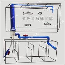 Sensen fish tank modified toilet triple overflow set feces separator with drainage four-fold upper and lower water accessories