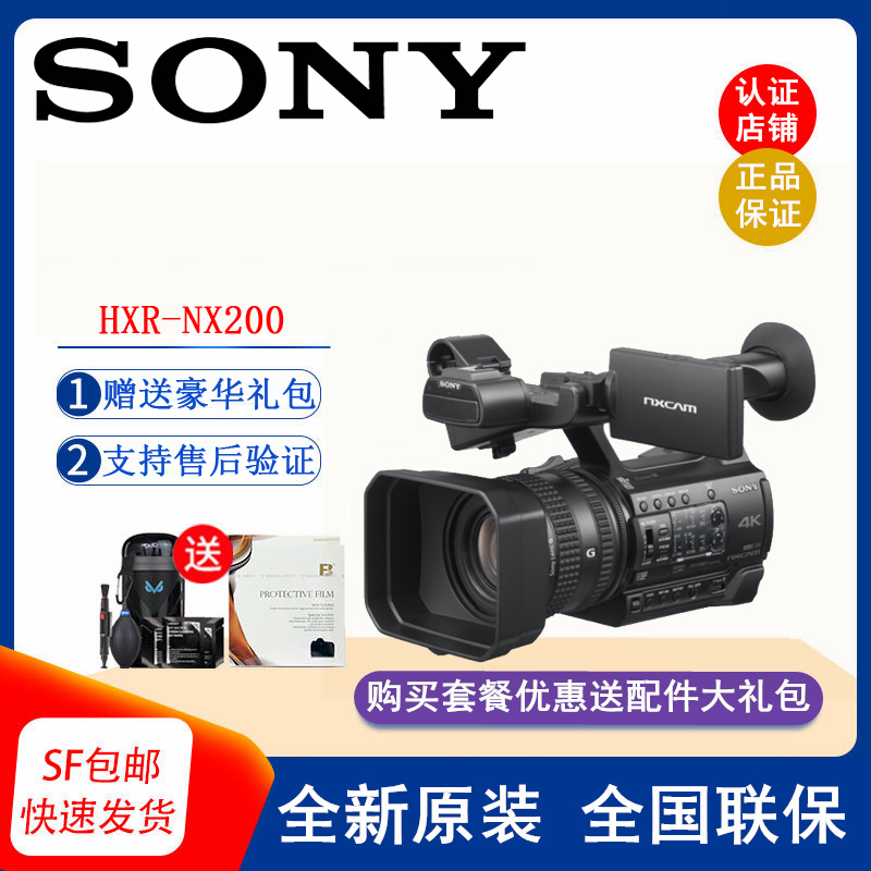 Sony/ HXR-NX200רҵ4Kֳ NX200¼һ