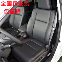 Henan Zhoukou custom-made Honda CRV bag leather seat Haoying Civic Hengyu XRV Bingzhi pickoff seat cover modification