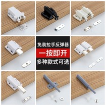 Strong magnetic magnetic suction plastic cabinet door glass door self-bounced press-rebound instrumental door door suction door bumper-free handle