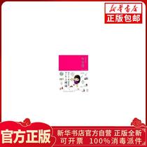 Genuine noisy constellation book: Virgo noisy CITIC Publishing House 9787508620510 constellation test book Xinhua Bookstore self-operated