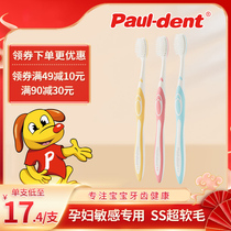 German imported pauldent Boerde adult pregnant women pregnant women pregnant women with special toothbrush postpartum soft hair