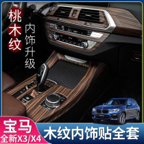 BMW 18-21 new X3 central control panel wood grain gear frame X4 air outlet panel cover modified car interior supplies