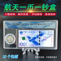 December Commemorates the banknote protection box Space commemorative coins Banknote Display Case 70 Anniversary One coin Money collection Numismatic box