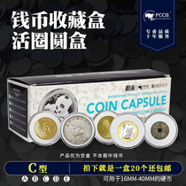 Mintai PCCB Yuan like Silver coin collection Round box Guangxu Yuanbao Great Qing bronze coin box Longyang Station Ocean silver dollar coin box