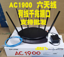 TP-LINK dual-band 1900M Gigabit wireless router Home high-speed wifi 5G through-wall WDR7661 Easy exhibition