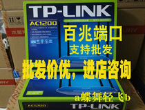 Spot TP-LINK TL-WDR5620 100 trillion dual-frequency wireless router wifi home 5G wearing wall 1200M
