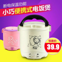 Leading XB-RC01 mini rice cooker 1 person-2 small rice cooker student dormitory single cooking