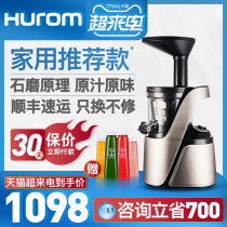 Hurom Huiren juicer slag juice separation original household juicer Household economy S11-WNI01