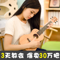 BWS bivus ukulele beginner student adult female male 23 inch 26 inch childrens ukulele small guitar
