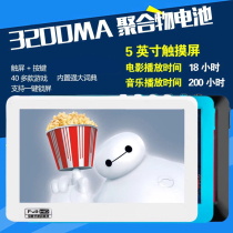 V5 waiting Machine King 8G 16G capacitive screen 5 inch touch screen MP5 digital player learn to listen to songs and watch videos