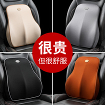 Car waist back seat back seat waist pillow car memory Cotton car waist pad lumbar support car